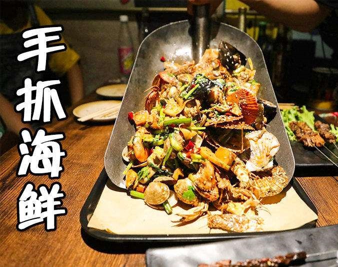 镇沅手抓海鲜加盟店